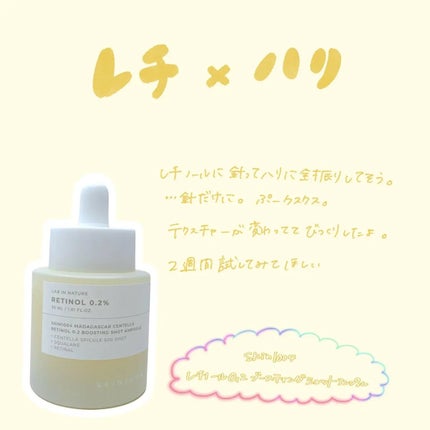 レチノール 0.2 ブースティングショット アンプル/SKIN1004/美容液を使ったクチコミ(1枚目)