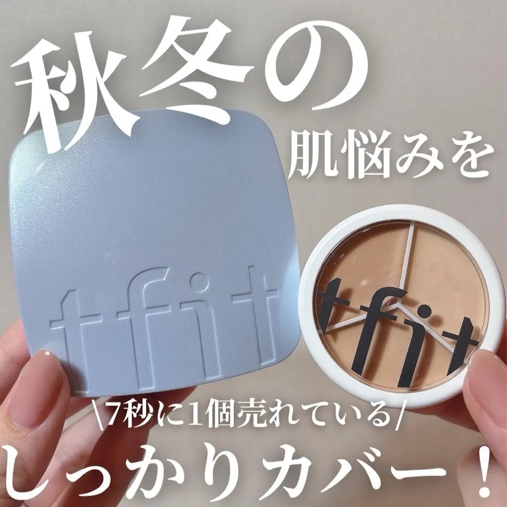 カバーアッププロコンシーラー/TFIT/パレットコンシーラーを使ったクチコミ（1枚目）