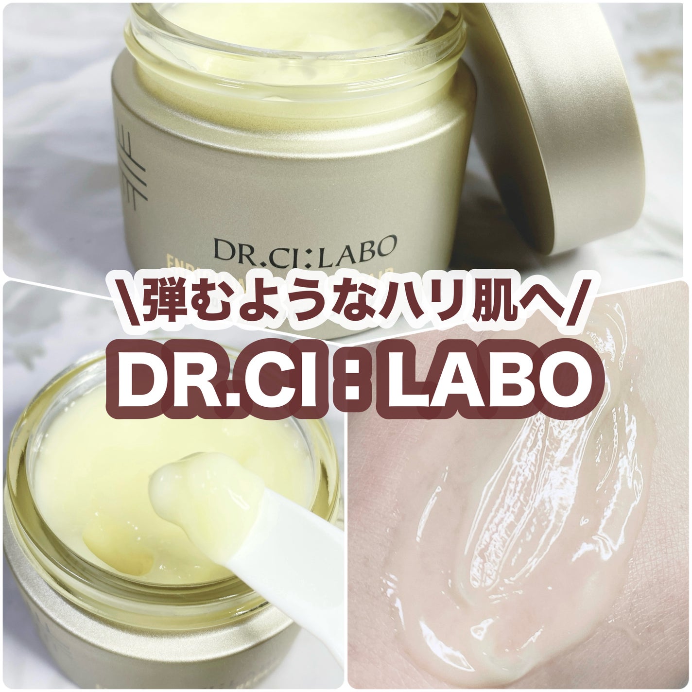 薬用アクアコラーゲンゲル エンリッチリンクルリペア/ドクターシーラボⓇ/フェイスクリームを使ったクチコミ(1枚目)