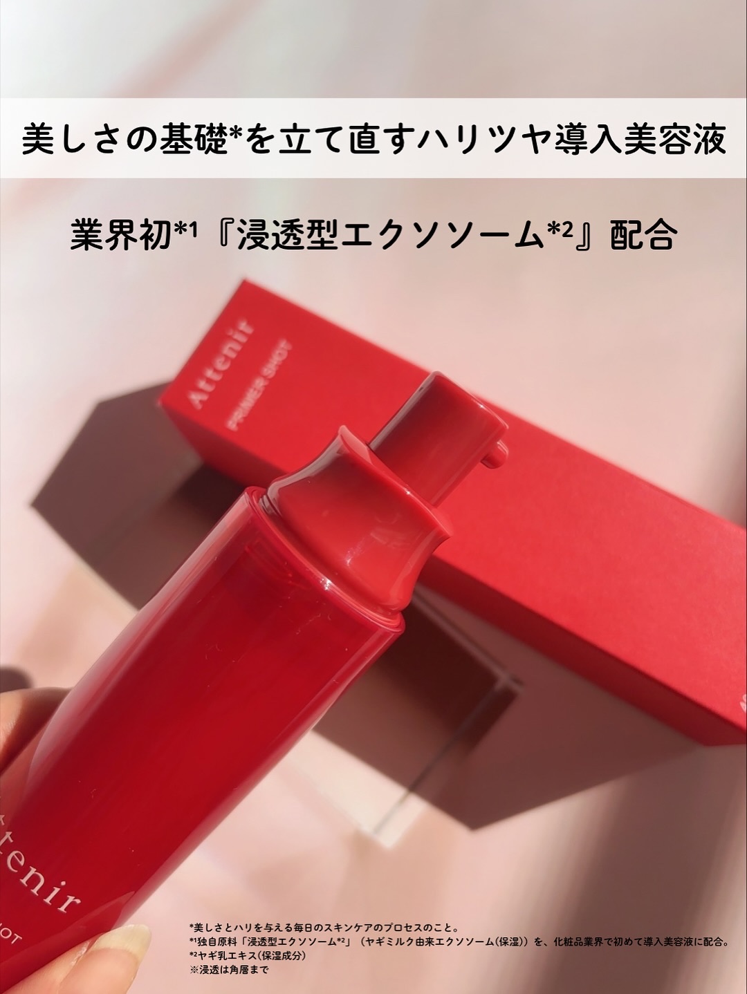 プライマーショット/アテニア/美容液を使ったクチコミ（2枚目）