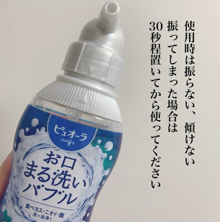 ピュオーラ 泡で出てくる洗口液 クリアミント【医薬部外品】/ピュオーラ/マウスウォッシュ・スプレーを使ったクチコミ(4枚目)