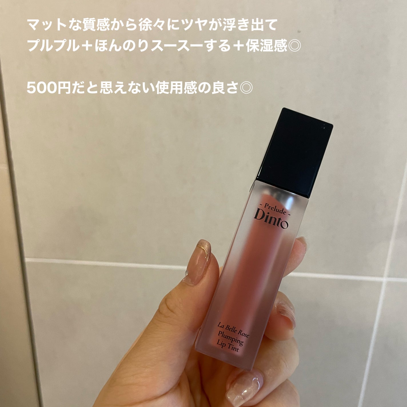 La Belle Rose Plumping Lip Tint/Dinto/口紅を使ったクチコミ(4枚目)