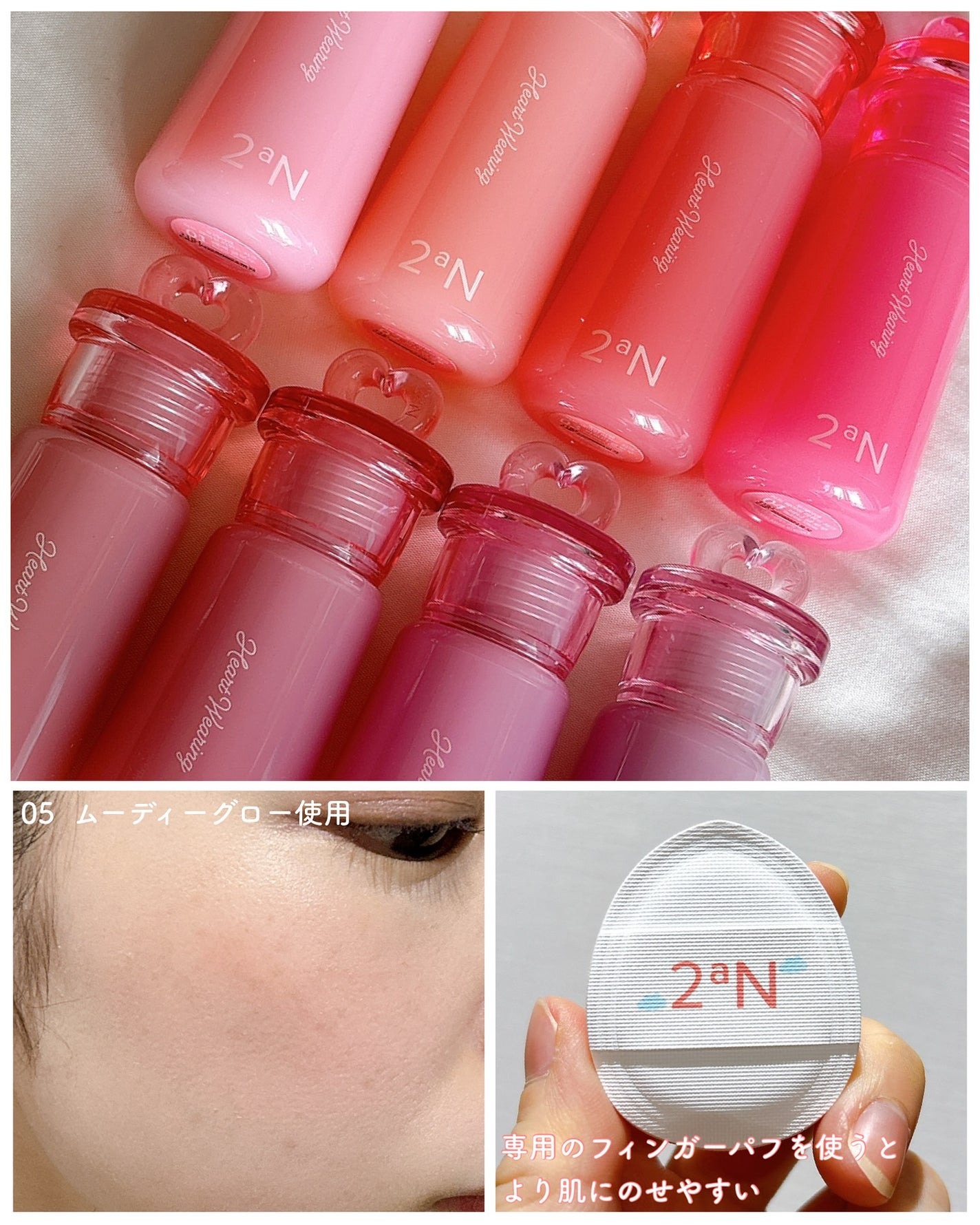 ハートウェアリングリキッドチーク/2aN/リキッドチークを使ったクチコミ(4枚目)