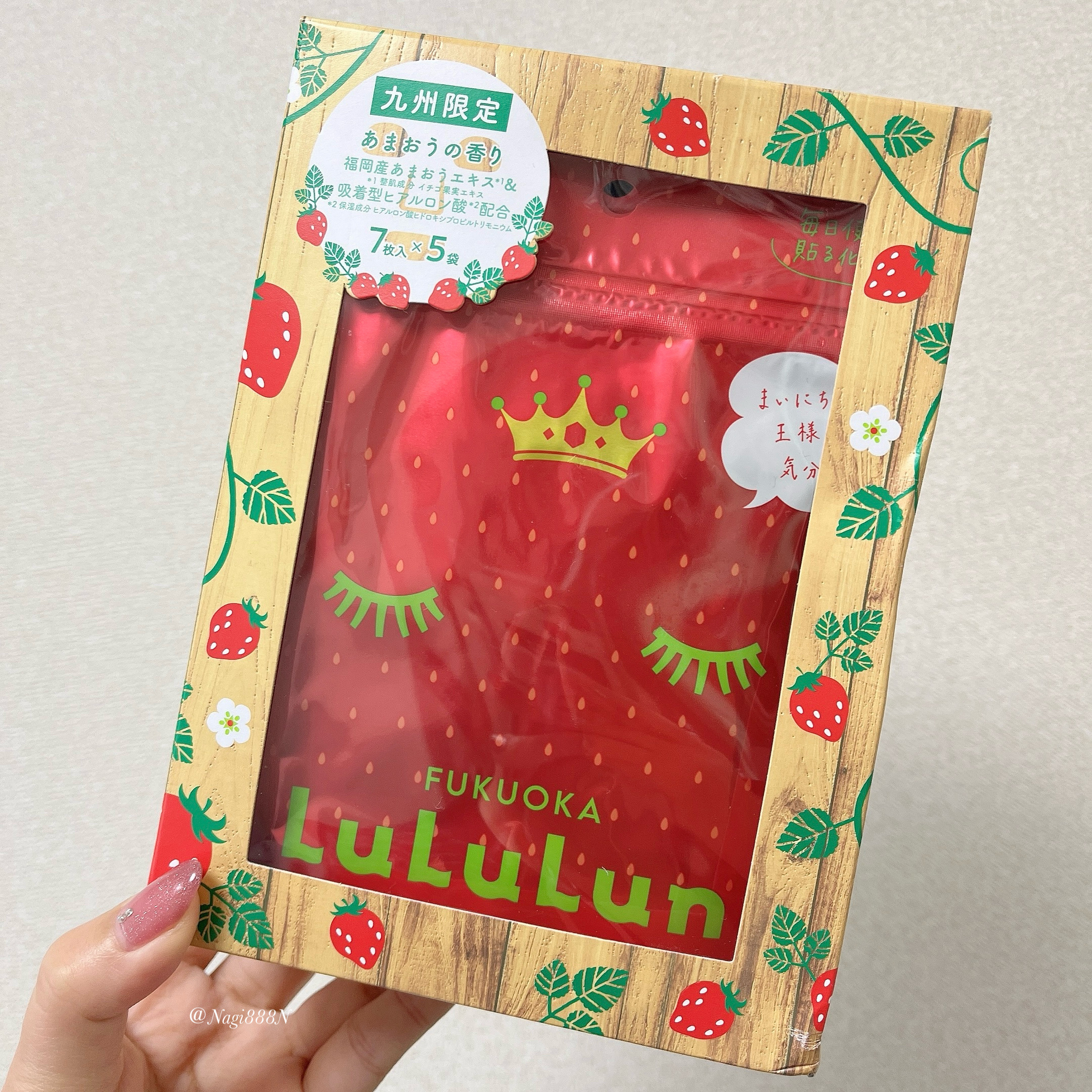 沖縄ルルルン(アロエの香り)/ルルルン/シートマスク・パックを使ったクチコミ（2枚目）