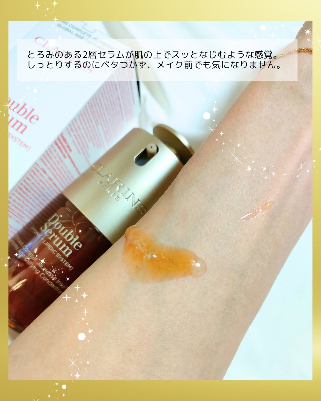 ダブル セーラム ADC/CLARINS/美容液を使ったクチコミ（3枚目）
