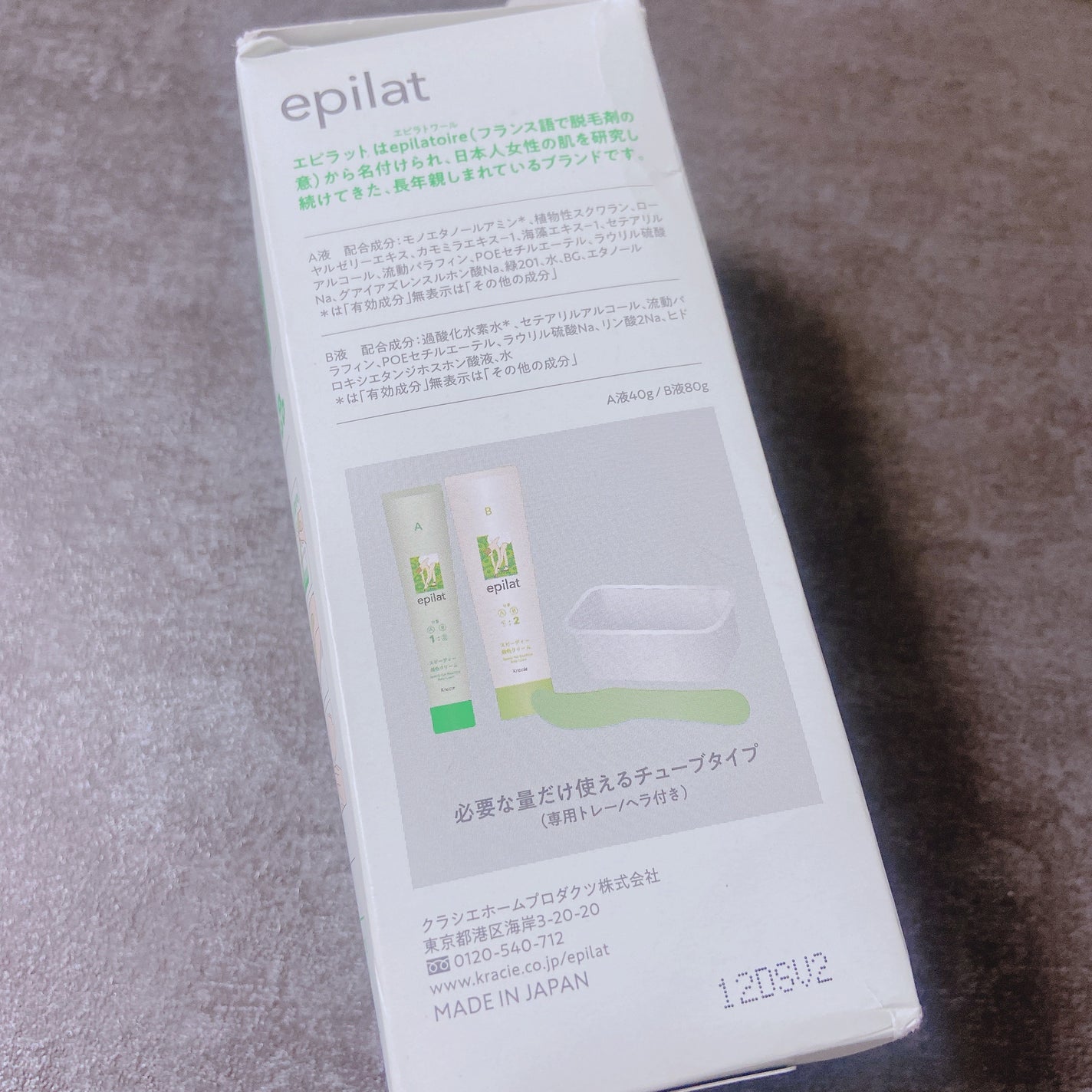 脱色クリーム スピーディー/エピラット/ムダ毛ケアを使ったクチコミ(3枚目)