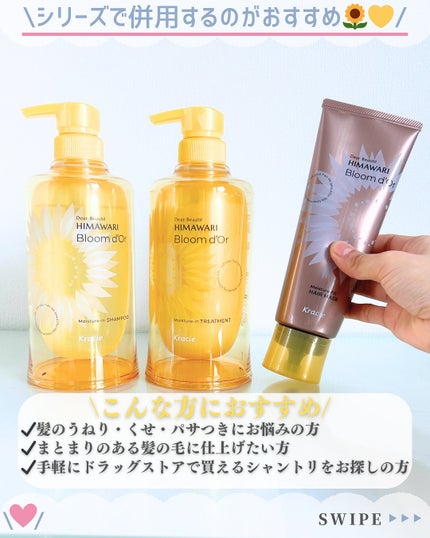 トリートメントリペアミルク/ディアボーテ/ヘアミルクを使ったクチコミ(6枚目)