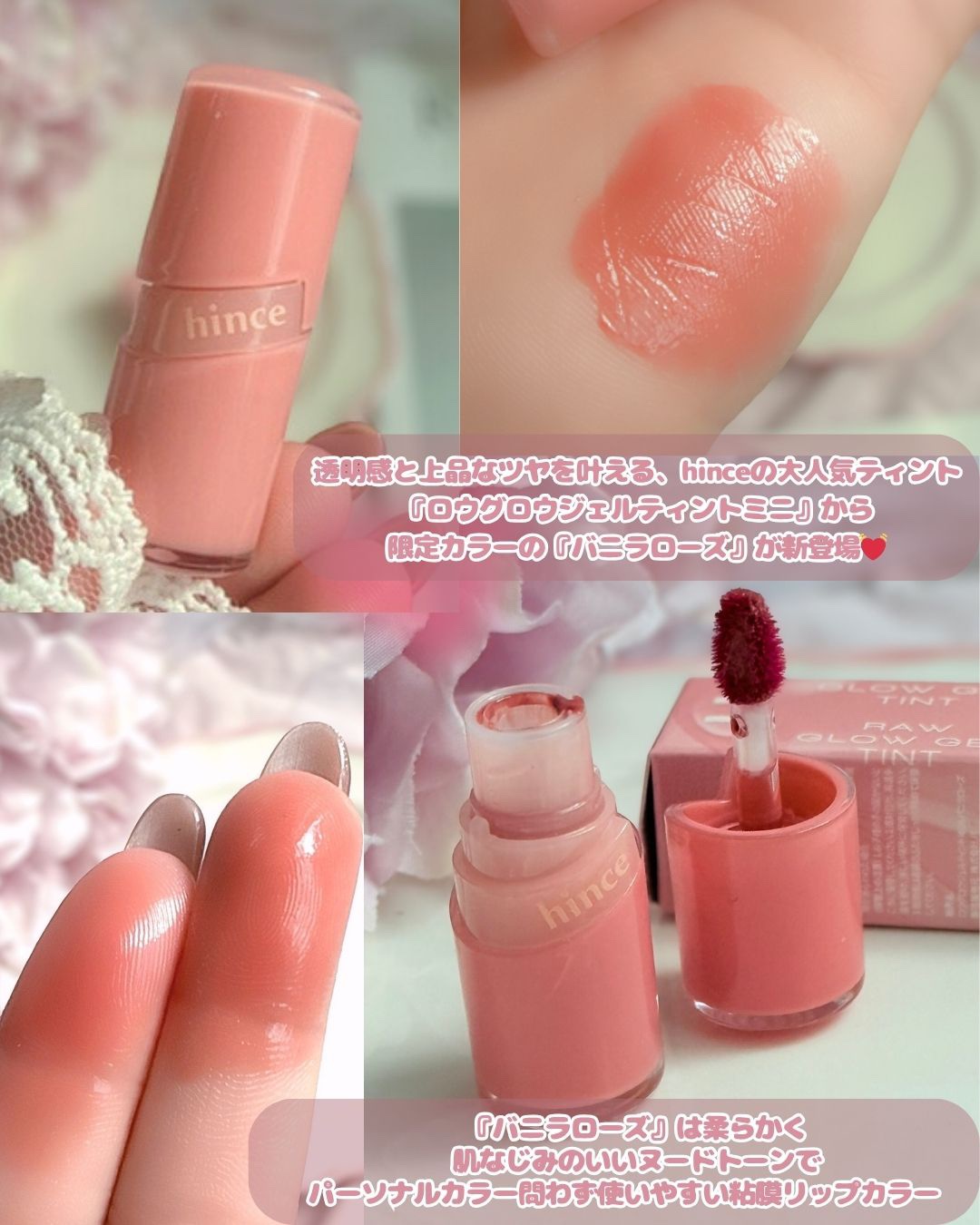 ロウグロウジェルティント/hince/リップティントを使ったクチコミ（2枚目）