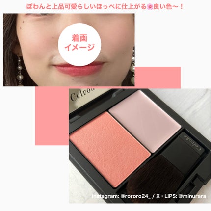 セルヴォーク ポリフォニックブラッシュ/Celvoke/パウダーチークを使ったクチコミ(5枚目)