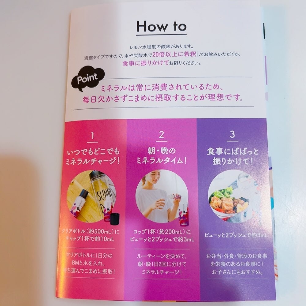 ベースミネラル+Fe/ベースミネラル+Fe/健康サプリメントを使ったクチコミ(7枚目)