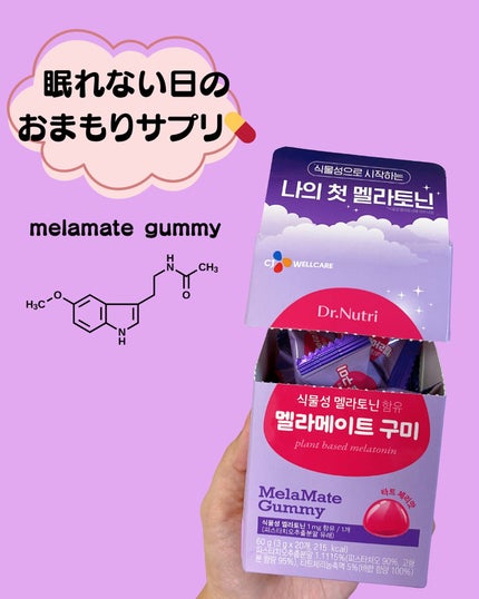 メラメイトグミ/DR.Nutri/健康サプリメントを使ったクチコミ(1枚目)