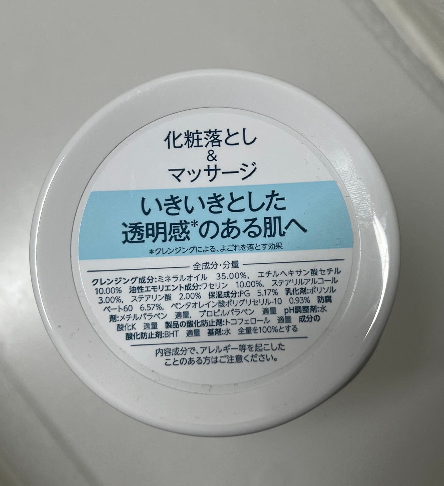 ウォッシャブル コールド クリーム/ちふれ/クレンジングクリームを使ったクチコミ(2枚目)