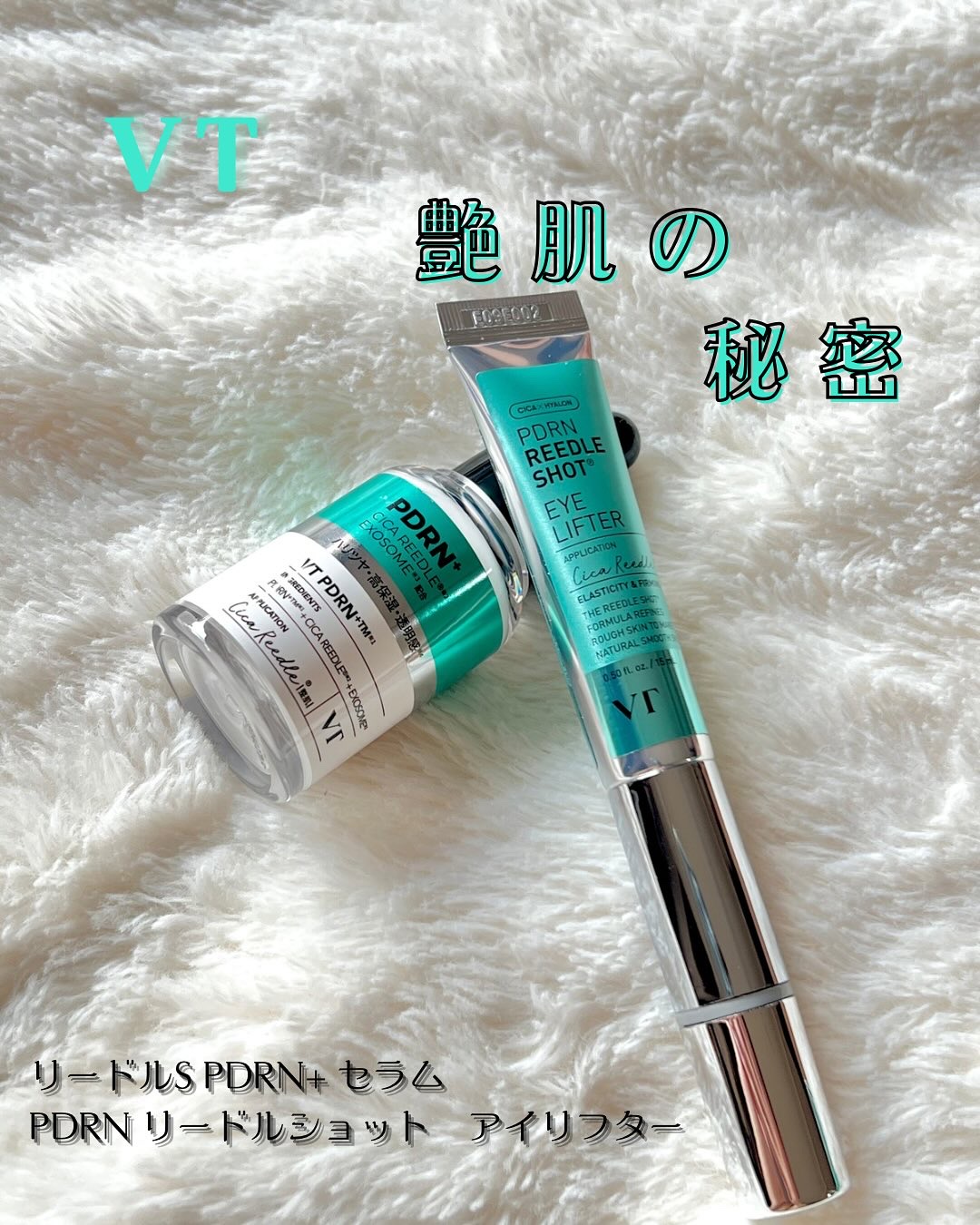 リードルS PDRN+ セラム/VT/美容液を使ったクチコミ（1枚目）