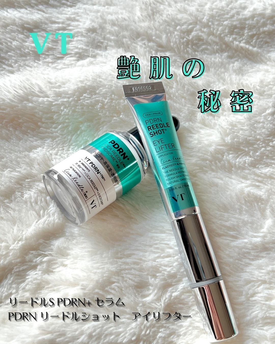 リードルS PDRN+ セラム/VT/美容液を使ったクチコミ(1枚目)