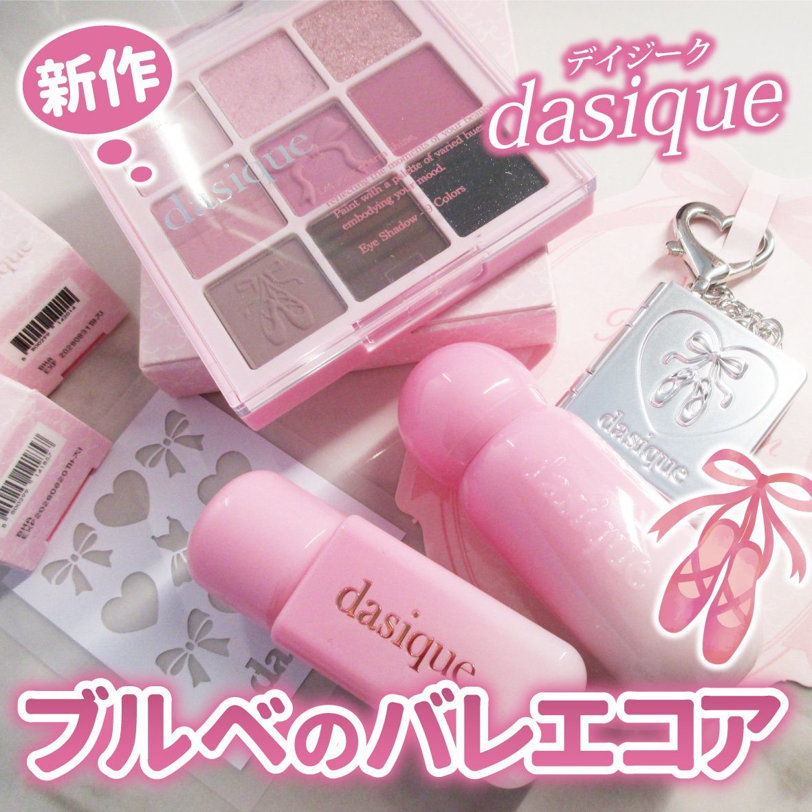 シャドウパレット/dasique/アイシャドウパレットを使ったクチコミ（1枚目）