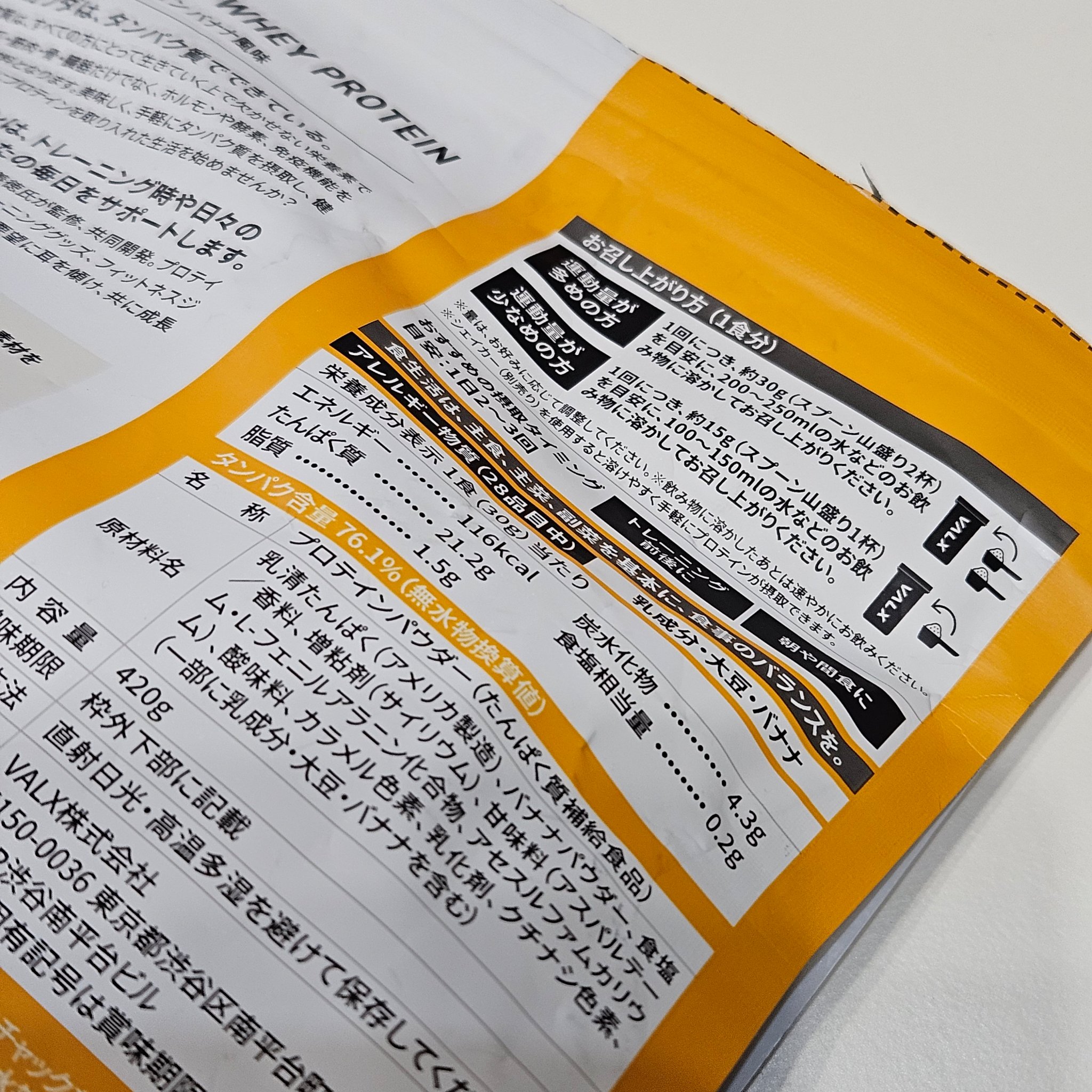 バルクス ホエイプロテイン/バルクス/ホエイプロテインを使ったクチコミ（2枚目）