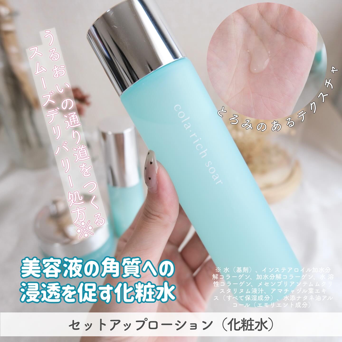 コラリッチソア ダーマベースセラム デイ/コラリッチ/美容液を使ったクチコミ（2枚目）