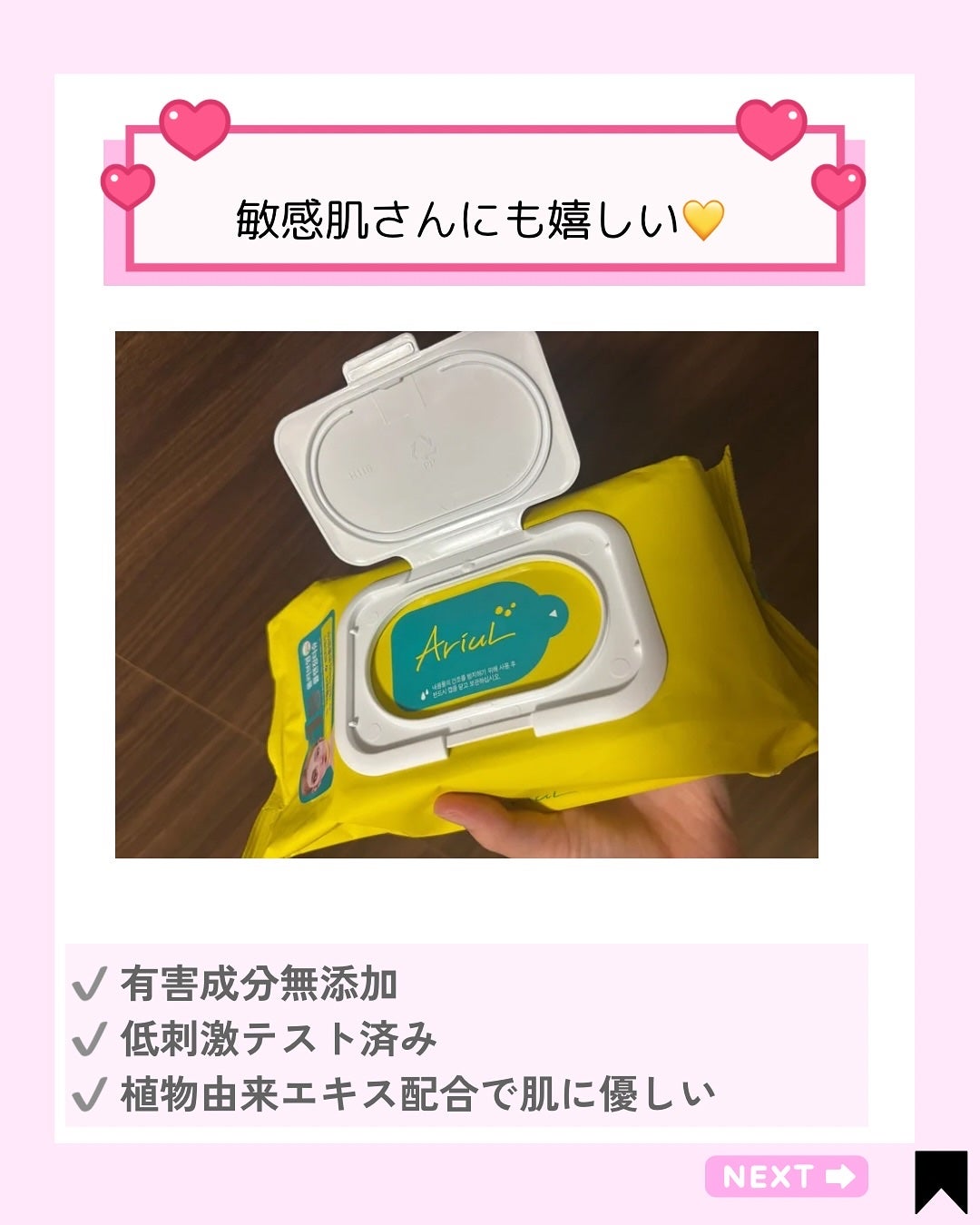 Kana on LIPS 「韓国で「国民的クレンジングティッシュ」と呼ばれるほど人気の【ザ..」(4枚目)