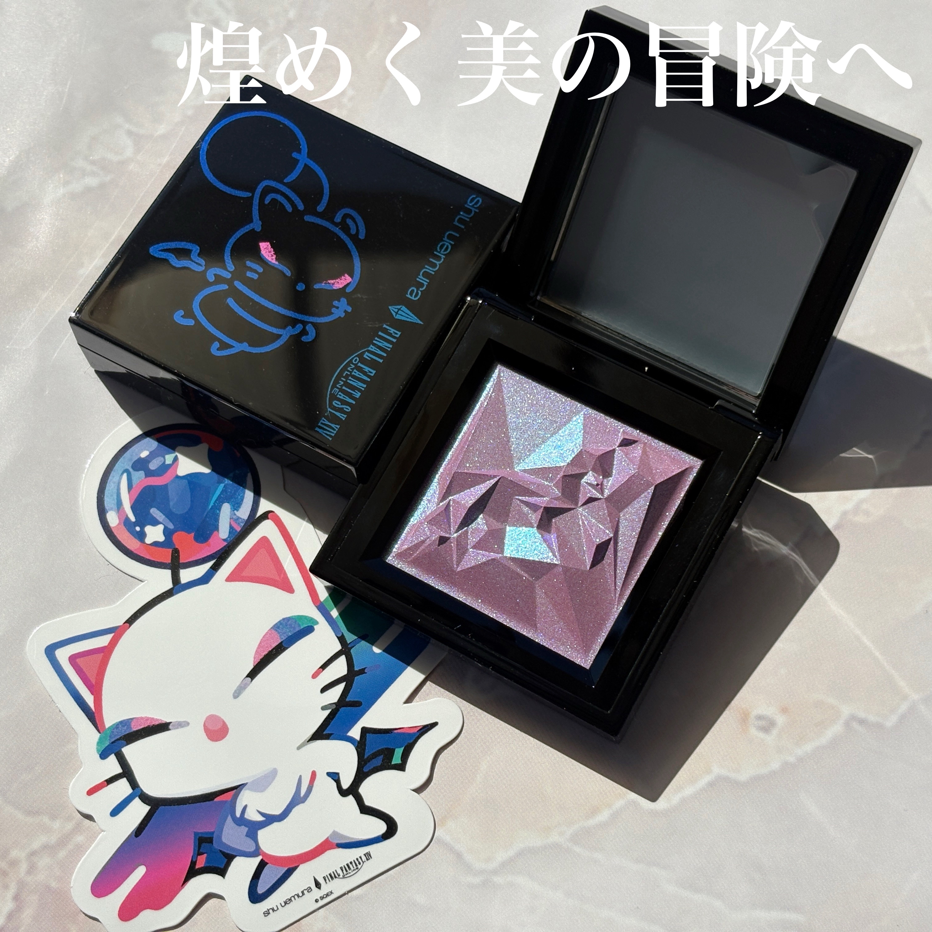 クラッシュド ジェム/shu uemura/単色アイシャドウを使ったクチコミ（1枚目）