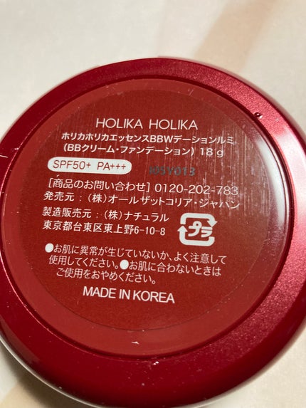 ホリカホリカエッセンスBB Wデーションルミ/HOLIKA HOLIKA/BBクリームを使ったクチコミ(2枚目)