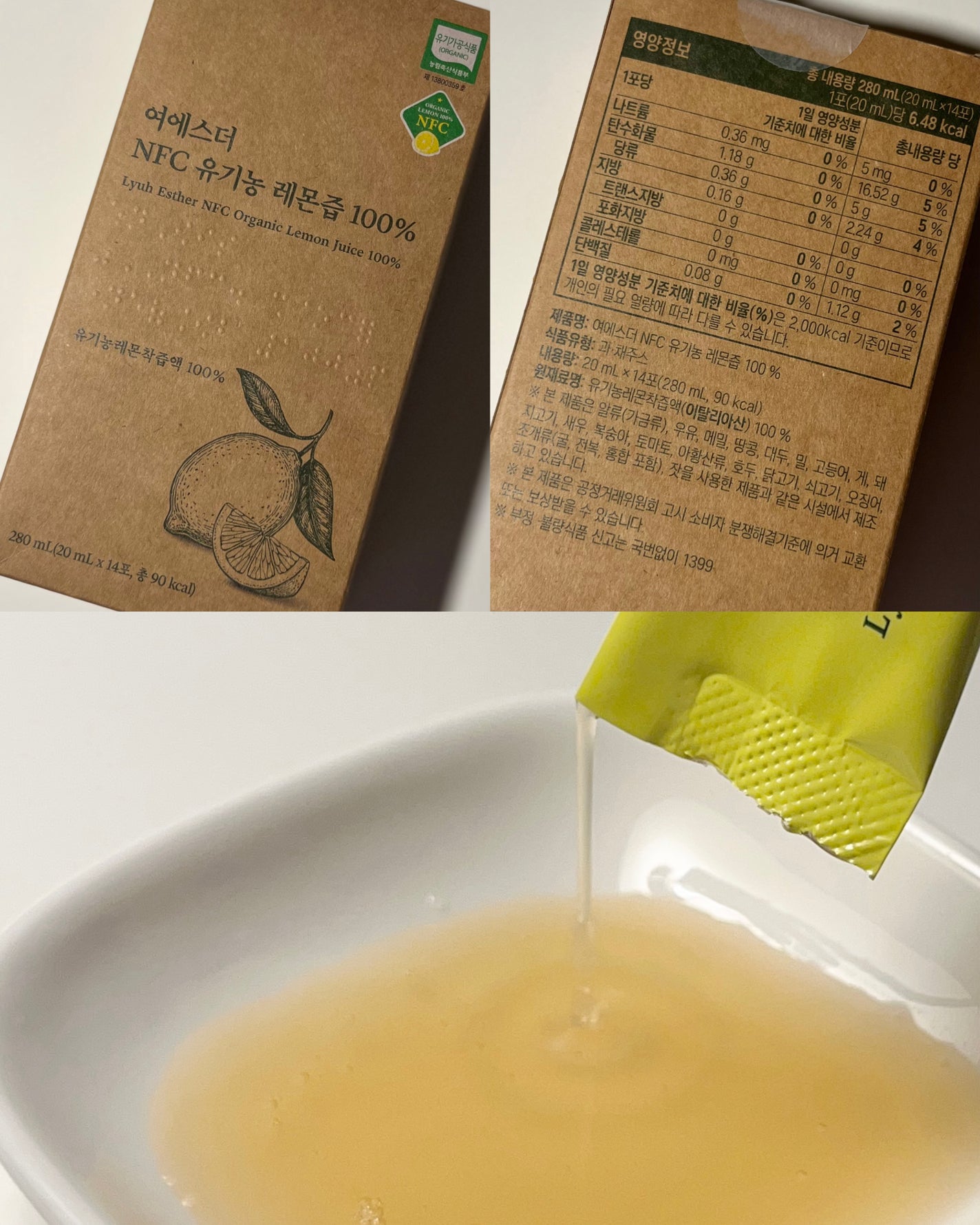 ヨエスターGLTダイレクトウルトラX/ESTHER FORMULA/美容サプリメントを使ったクチコミ(5枚目)