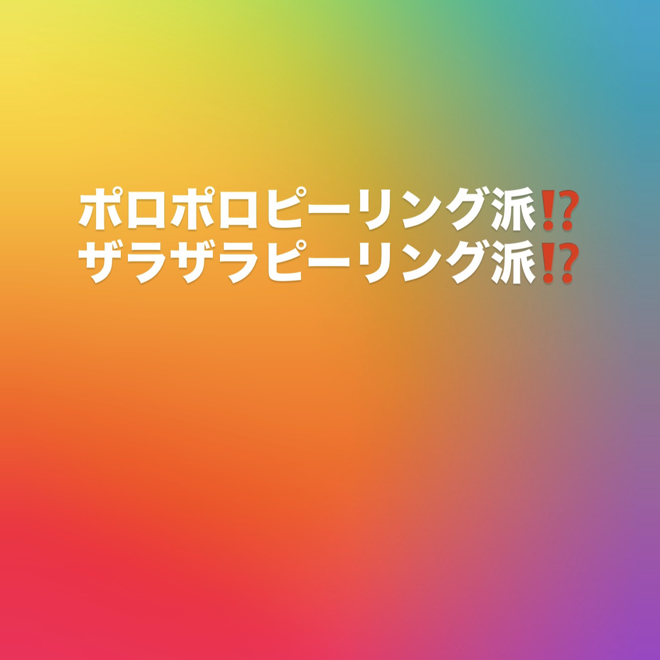 ガラクトミーピーリングジェル/manyo/ピーリングを使ったクチコミ（1枚目）