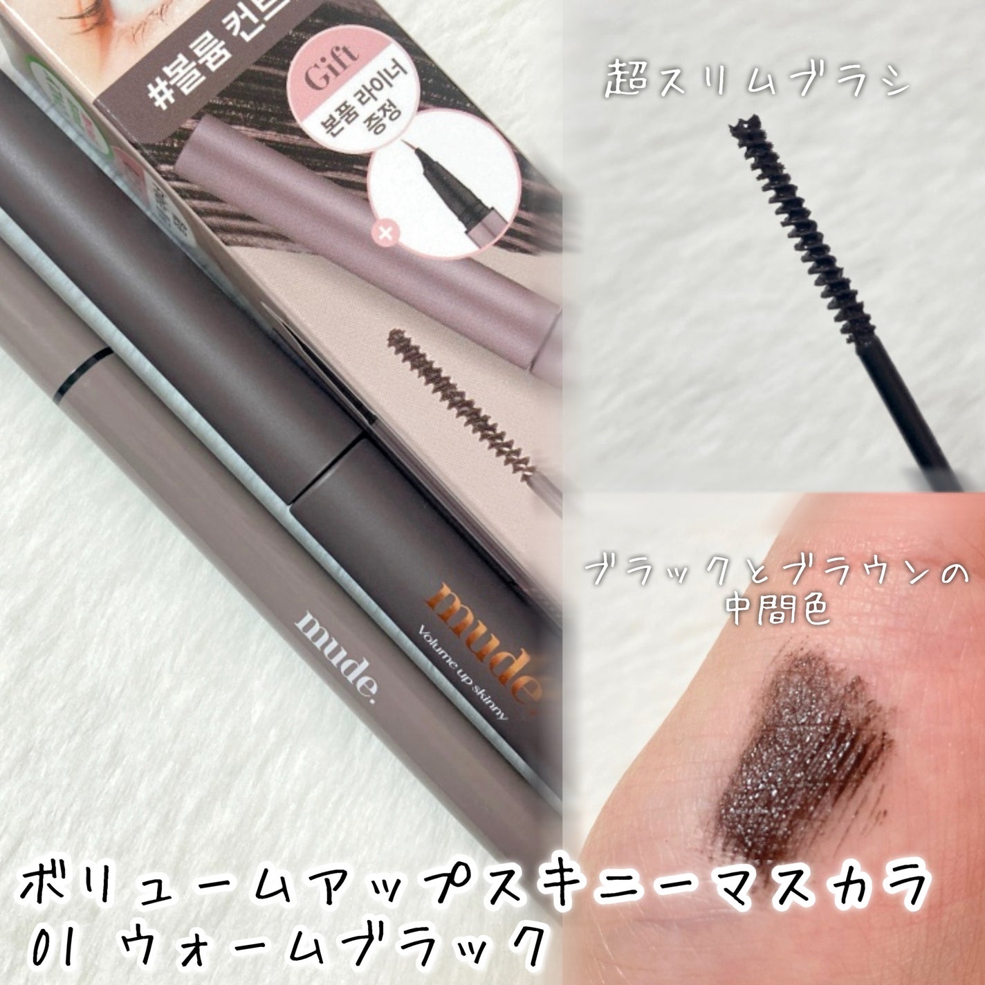 アイラッシュセラムショット/mude/その他スキンケアを使ったクチコミ(2枚目)