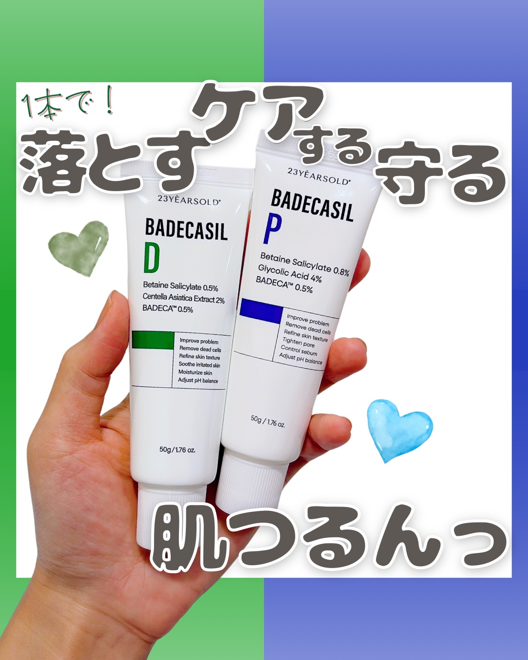 バデカシルDクリーム/23years old/フェイスクリームを使ったクチコミ（1枚目）