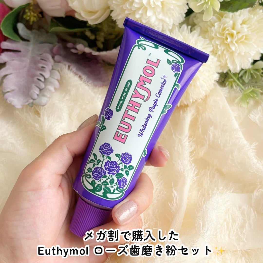 パープルコレクターロイヤルローズブレンド/EUTHYMOL/歯磨き粉を使ったクチコミ(2枚目)