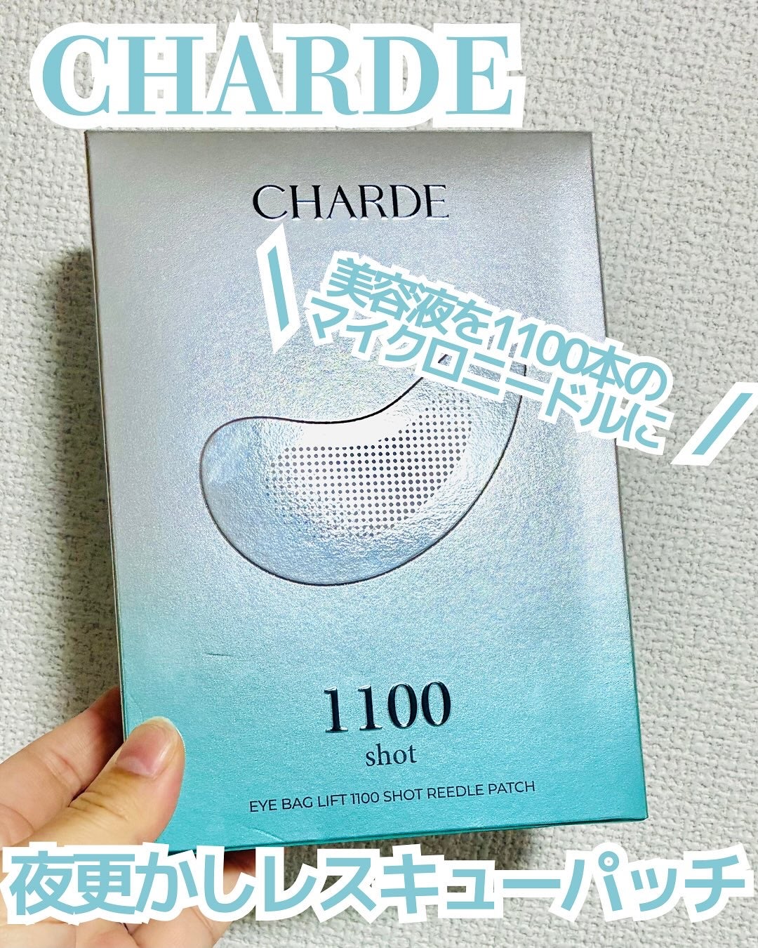 ゆんか on LIPS 「@charde_jp様にご提供いただきニードルアイパッチを使っ..」(1枚目)