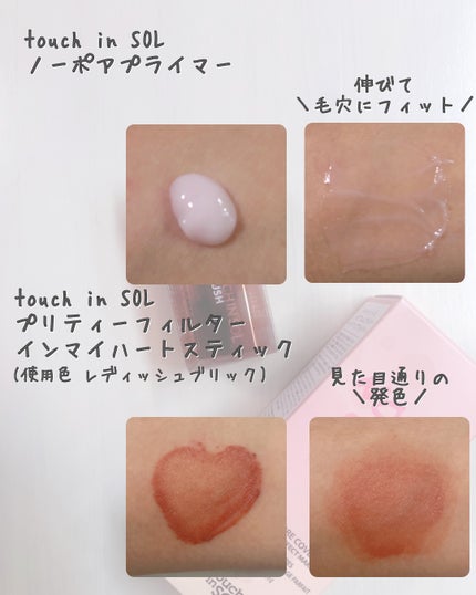 タッチインソール ノーポアブレムプライマー/touch in SOL /化粧下地を使ったクチコミ(4枚目)