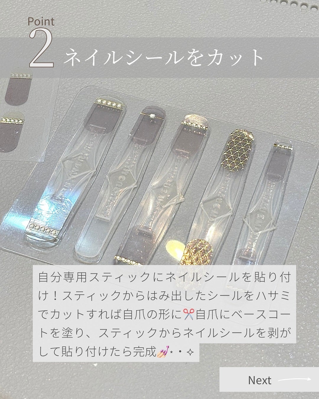 みかんちゃん︴フォロバ on LIPS 「\ネイルシールって難しくない?💭🧸/お休みの日にパパッと付けら..」(4枚目)