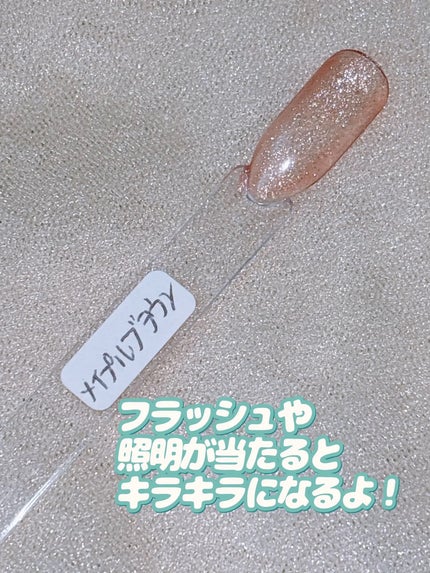 ジェルネイル(ライト対応)/セリア/ジェルネイルを使ったクチコミ(5枚目)