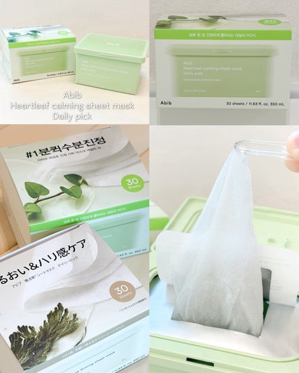 ドクダミシートマスクデイリーピック/Abib /シートマスク・パックを使ったクチコミ(1枚目)