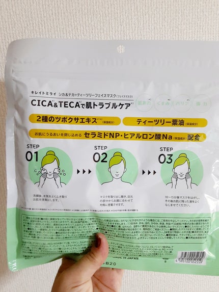 を使ったクチコミ(2枚目)