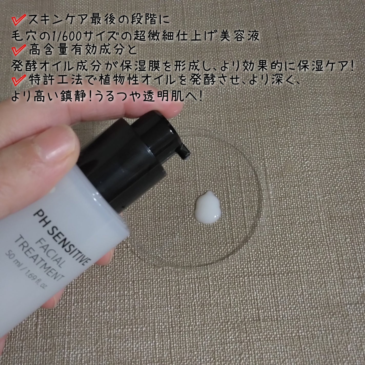 PHセンシティブアンプル/SAM'U/美容液を使ったクチコミ(5枚目)