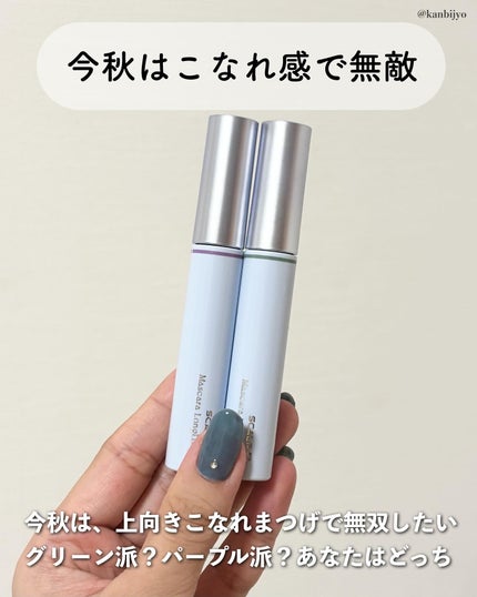 スカルプD マスカラ ロングロング/アンファー(スカルプD)/マスカラを使ったクチコミ(7枚目)