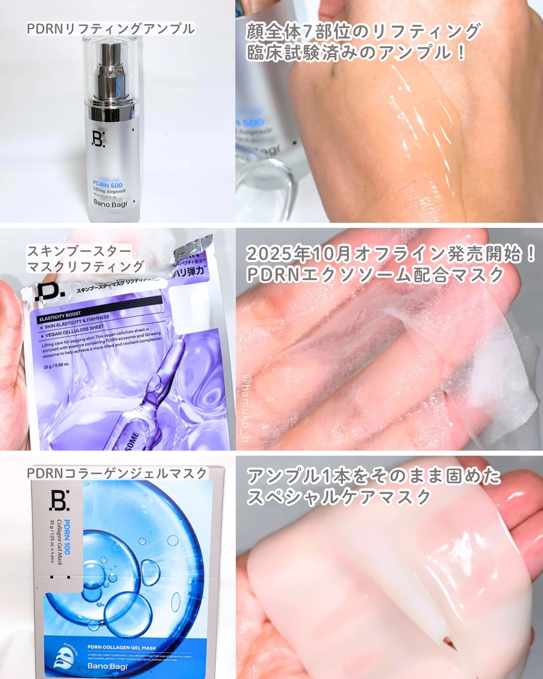 スキンブースターマスクファーミング/BANOBAGI/シートマスク・パックを使ったクチコミ（3枚目）