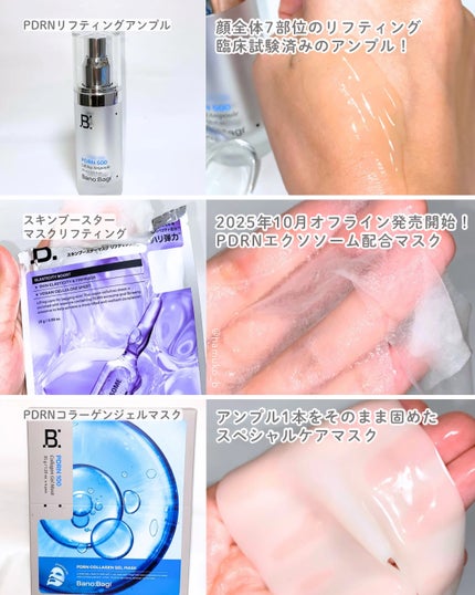 スキンブースターマスクファーミング/BANOBAGI/シートマスク・パックを使ったクチコミ(3枚目)