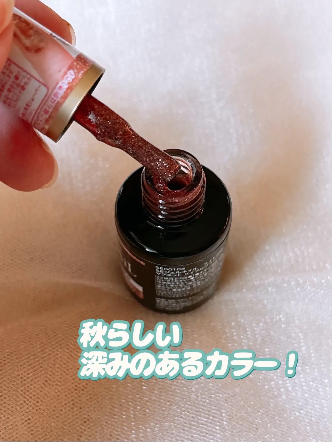 ジェルネイル(ライト対応)/セリア/ジェルネイルを使ったクチコミ(3枚目)