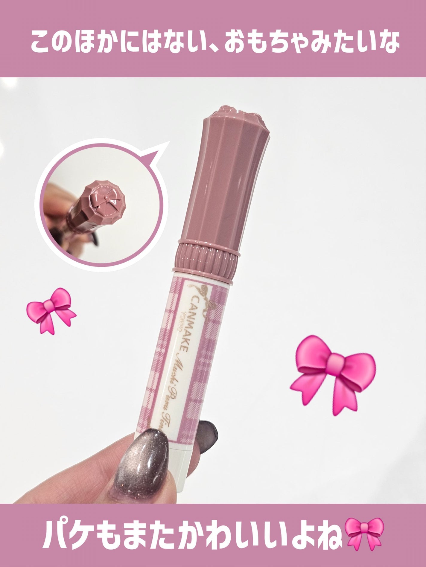 むちぷるティント/キャンメイク/リップティントを使ったクチコミ(4枚目)