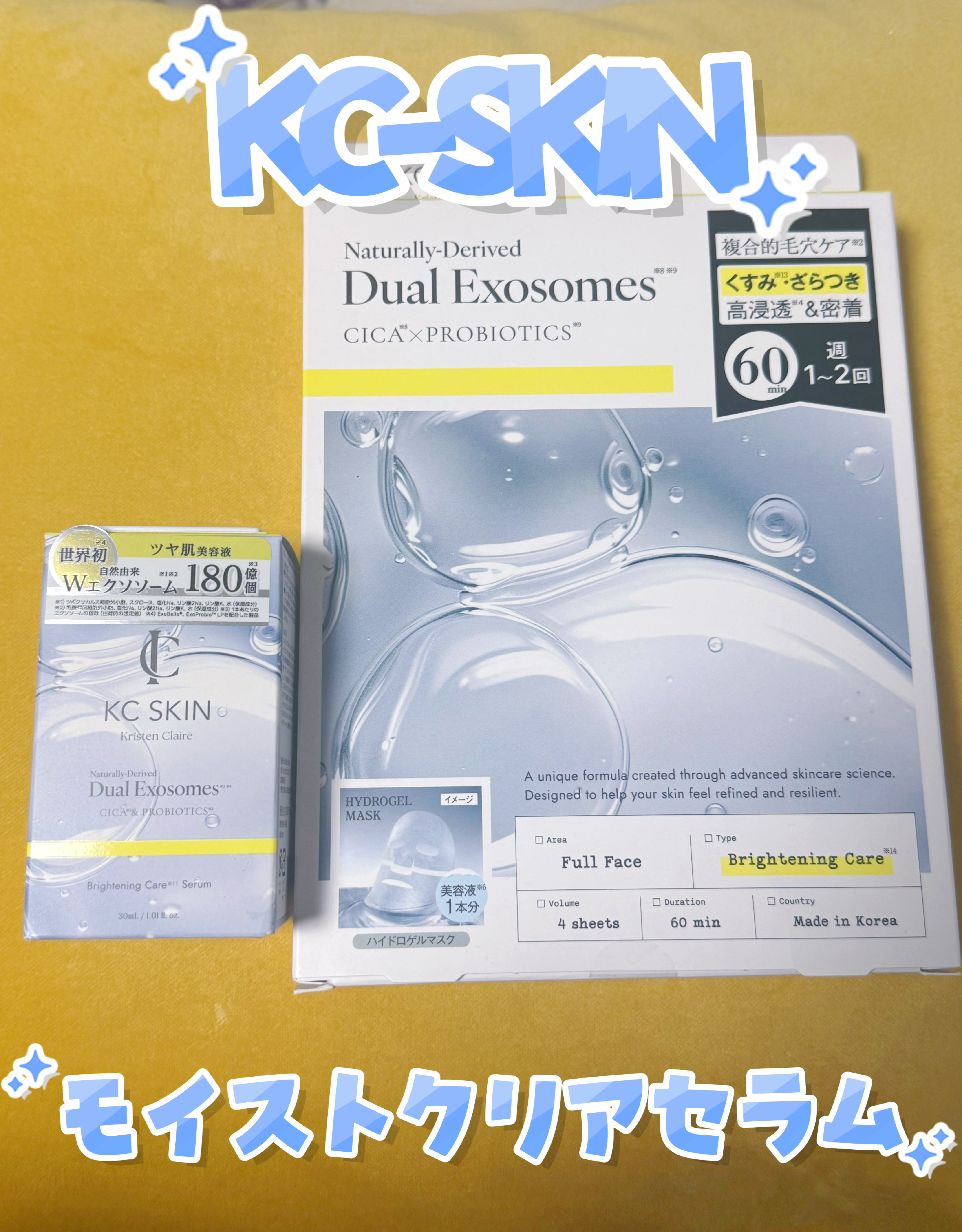 KC SKIN モイストクリアセラム/KC SKIN – Kristen Claire/美容液を使ったクチコミ（1枚目）