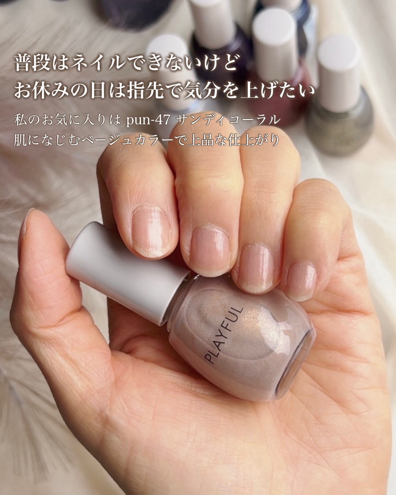 プレイフル アップデートネイル/PLAYFUL/オールインワンネイルを使ったクチコミ（3枚目）