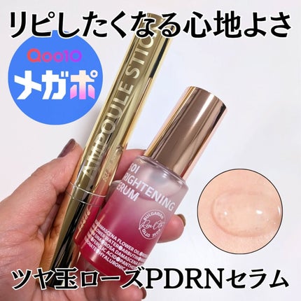 ブライトニングセラム /ISOI/美容液を使ったクチコミ(1枚目)