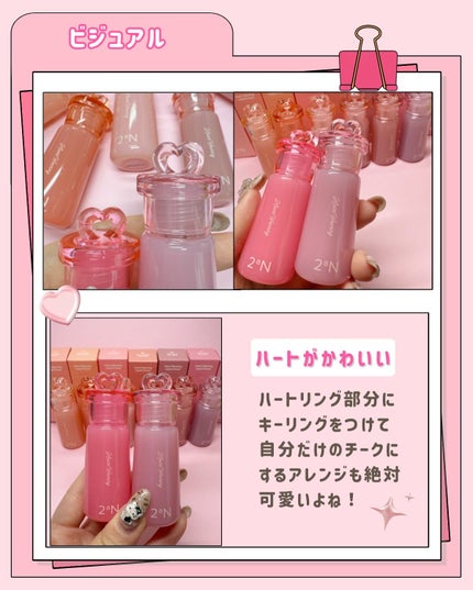 ハートウェアリングリキッドチーク/2aN/リキッドチークを使ったクチコミ(3枚目)