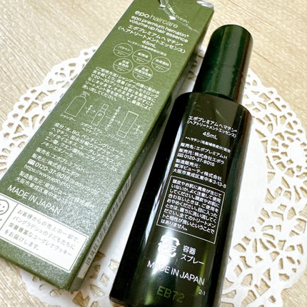 エポプレミアムヘマチン/epo/洗い流すヘアトリートメントを使ったクチコミ(3枚目)