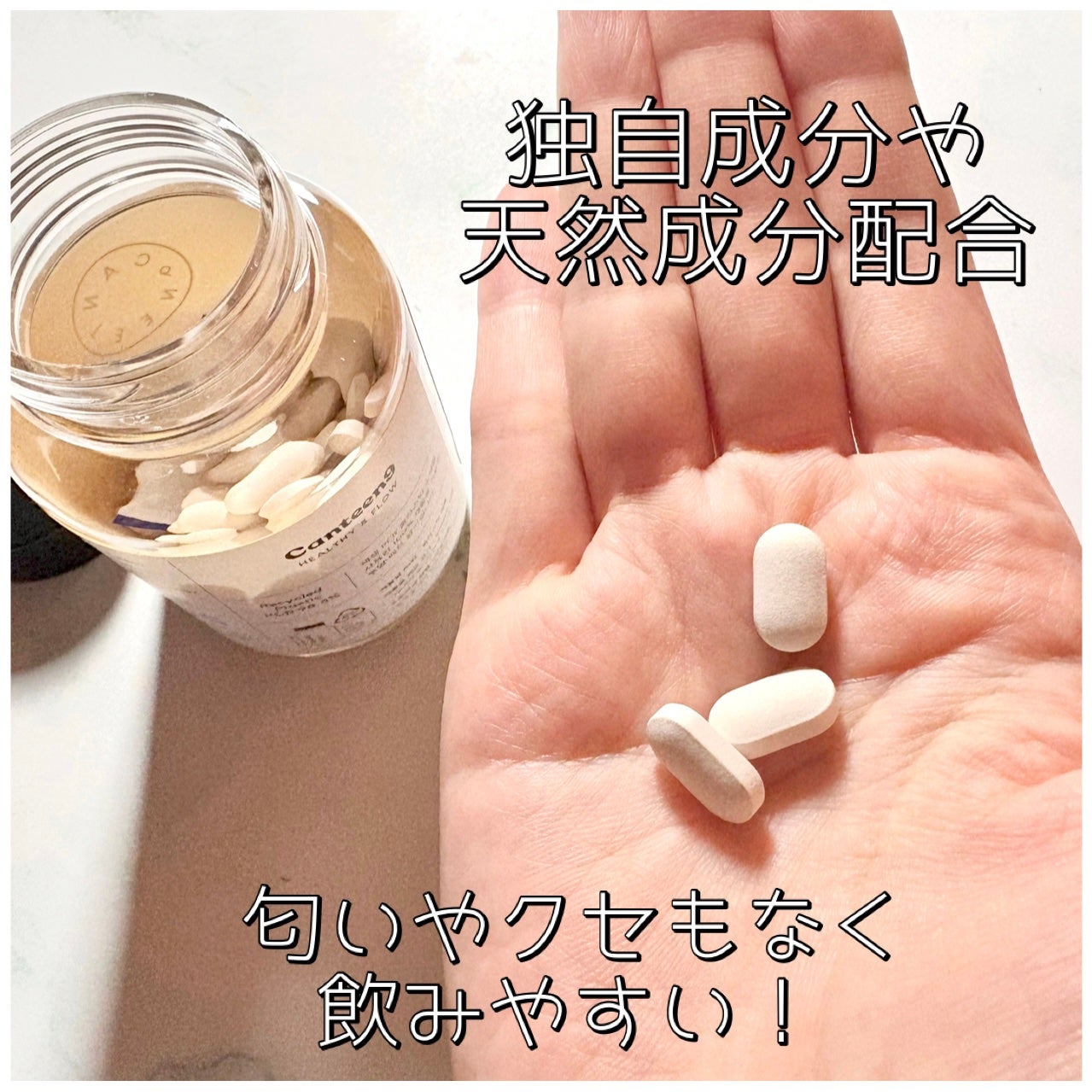 サファーデイ スノー/canteen9/美容サプリメントを使ったクチコミ(2枚目)