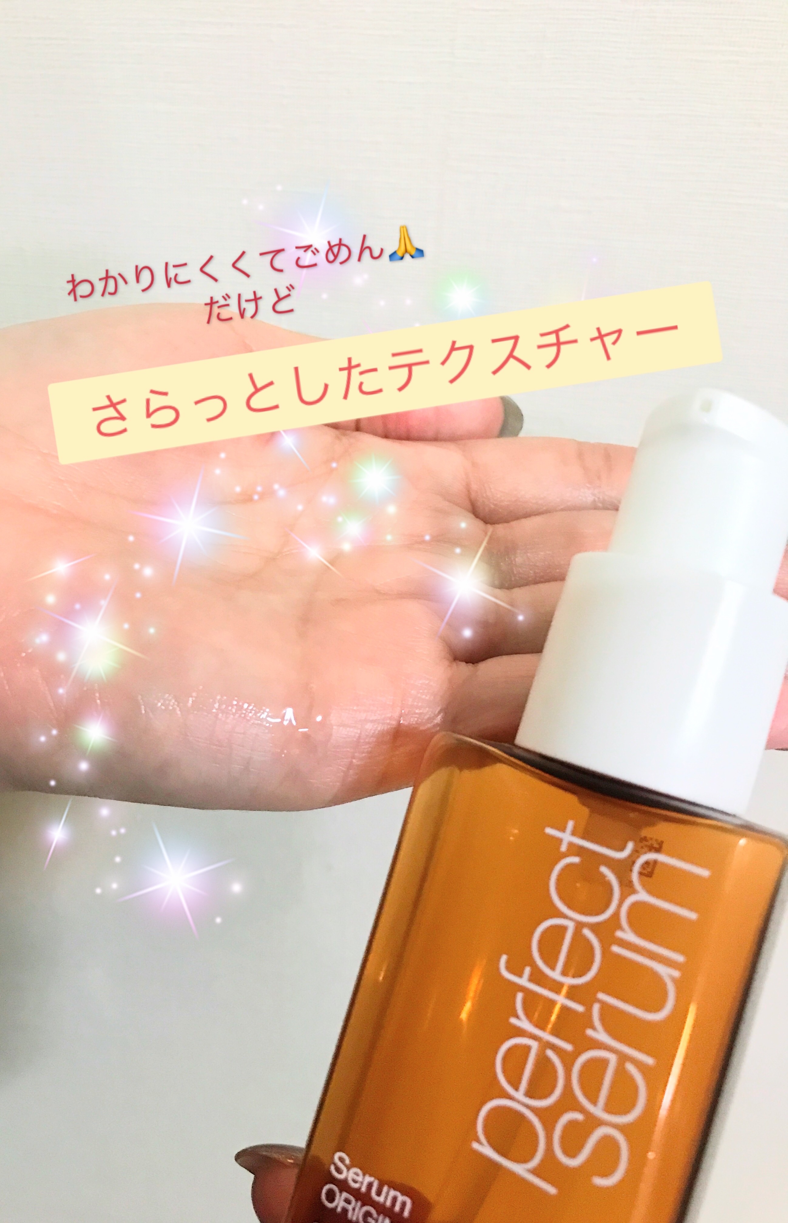  パーフェクトセラム オリジナルセラム 限定セット(本体110ml+ミニ30ml+エスパ オリジナルステッカー）　/miseenscene/アウトバストリートメントを使ったクチコミ（2枚目）