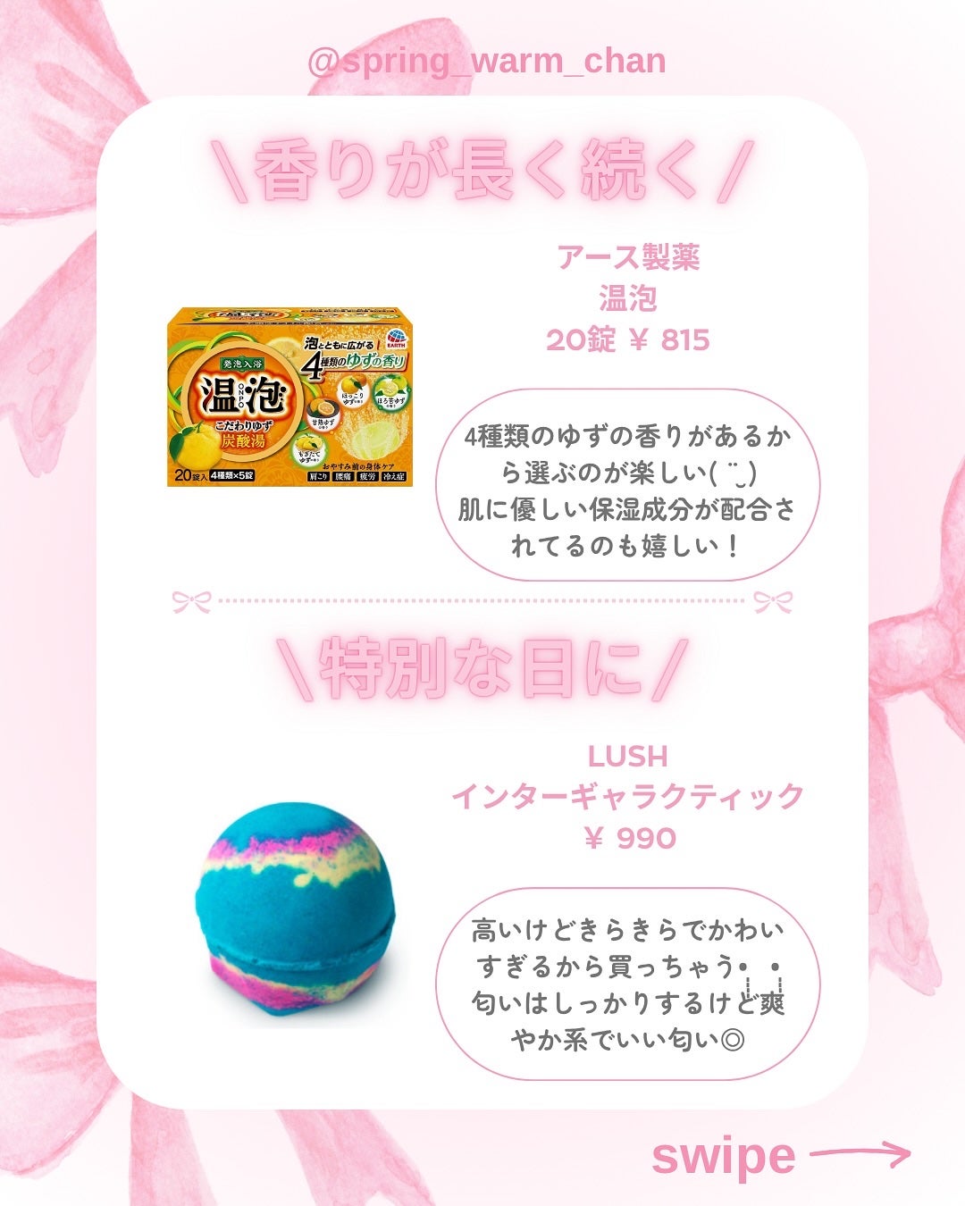 入浴剤/キュレル/保湿系入浴剤を使ったクチコミ(5枚目)