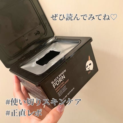 ブラックPDRN デイリーシートマスク/ネイチャーリパブリック/シートマスク・パックを使ったクチコミ(1枚目)